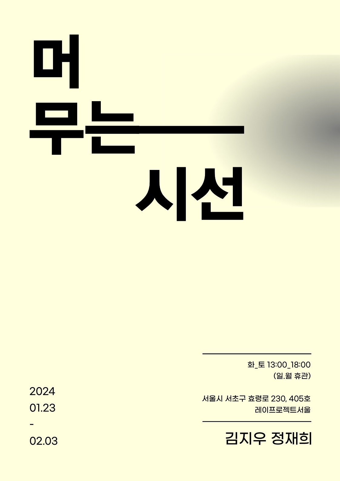 Exhibition Poster