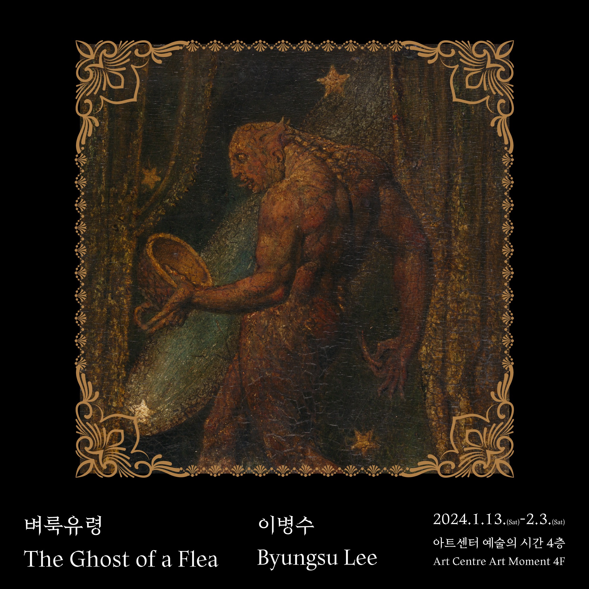 Exhibition Poster