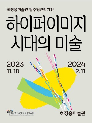 Exhibition Poster