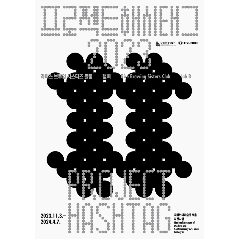 Exhibition Poster