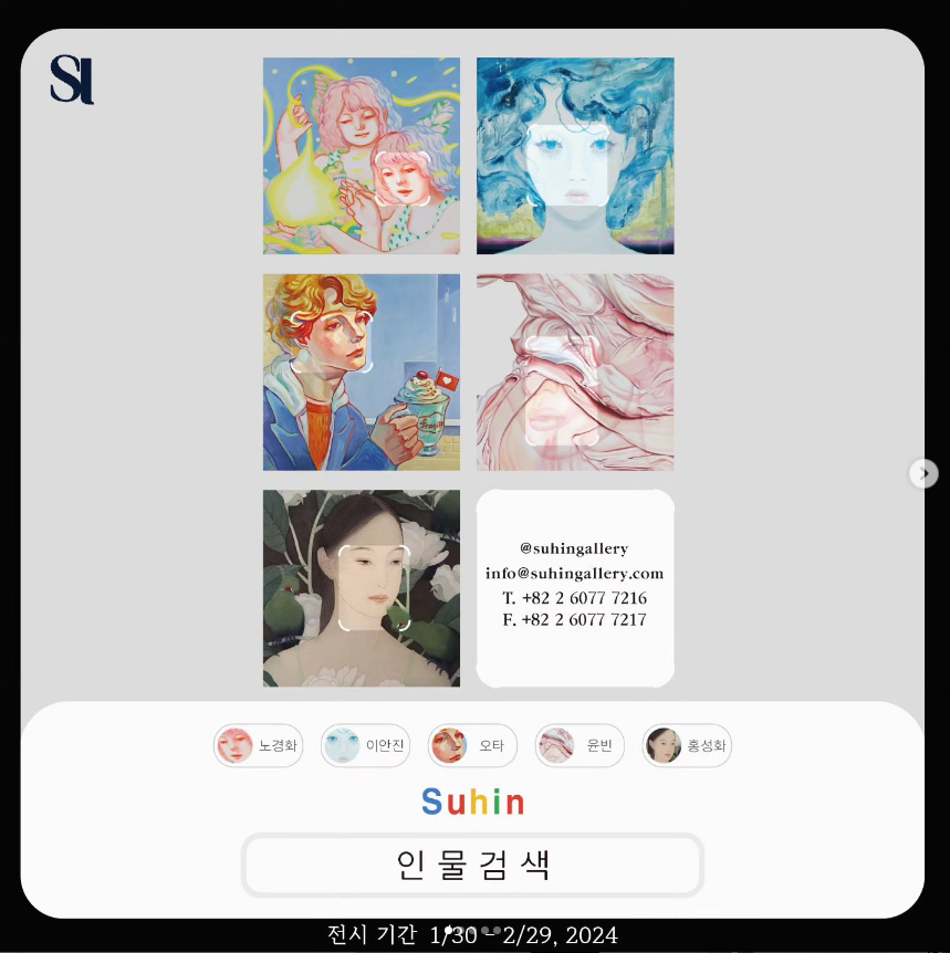 Exhibition Poster