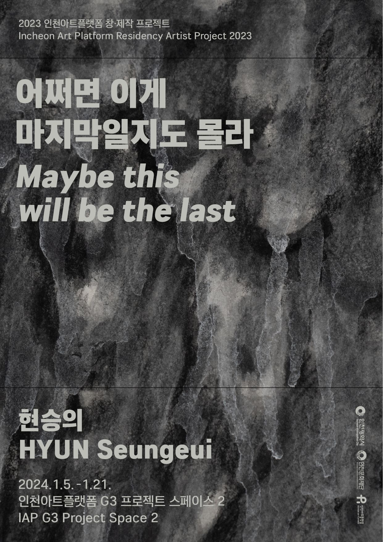 Exhibition Poster