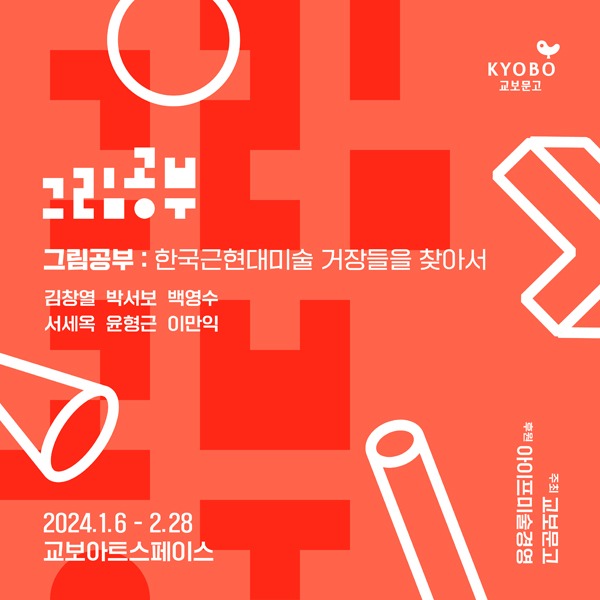 Exhibition Poster
