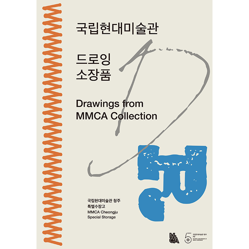 Exhibition Poster