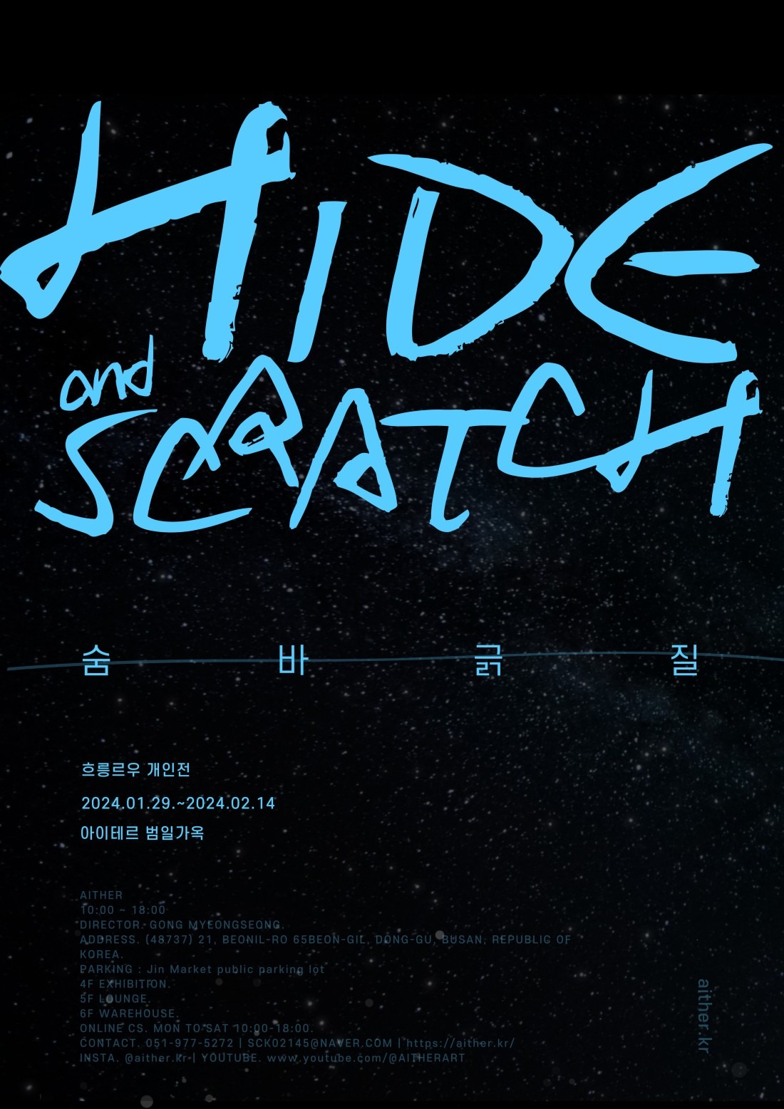Exhibition Poster