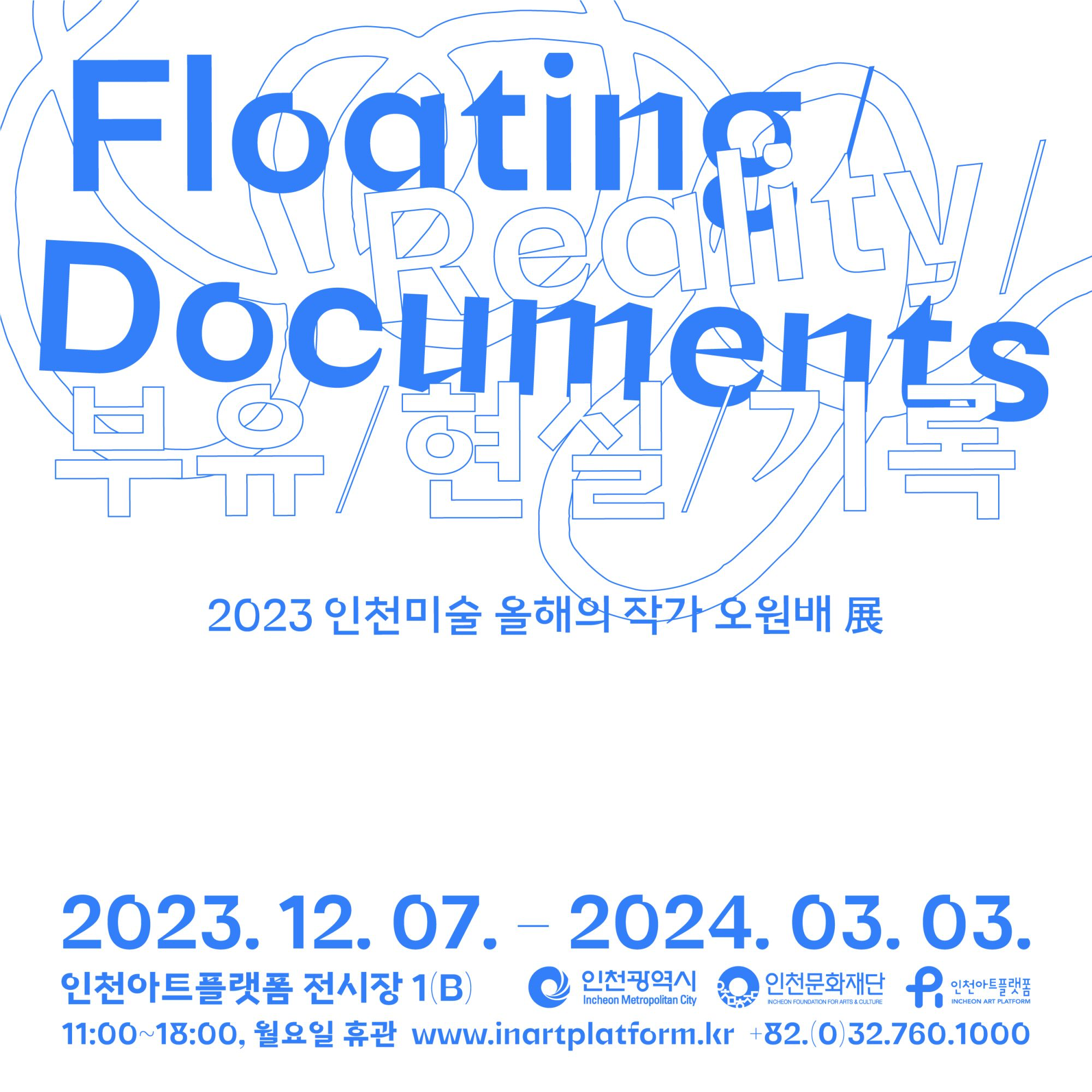 Exhibition Poster