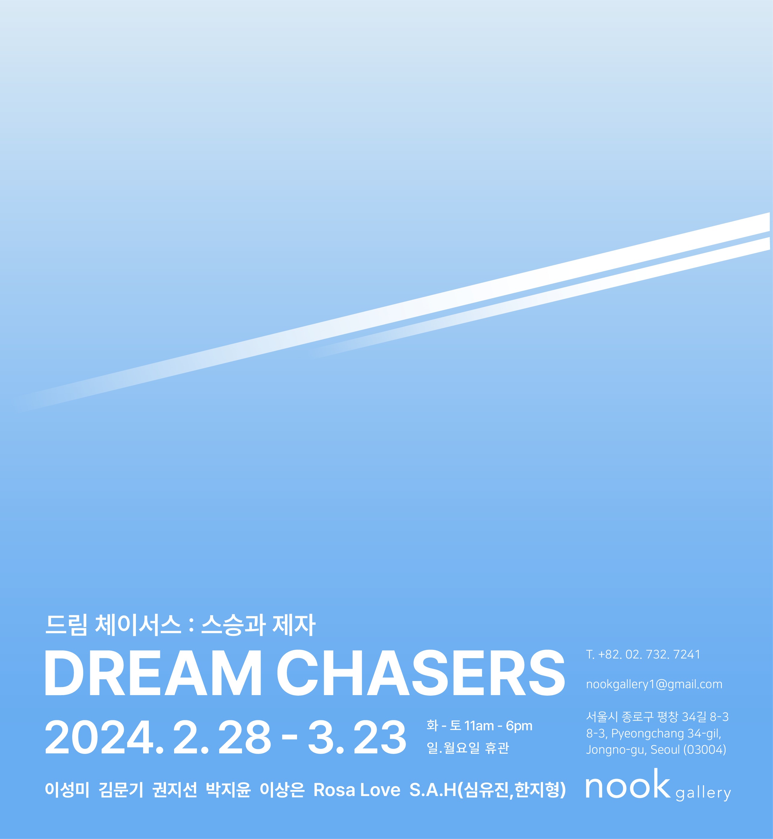 Exhibition Poster