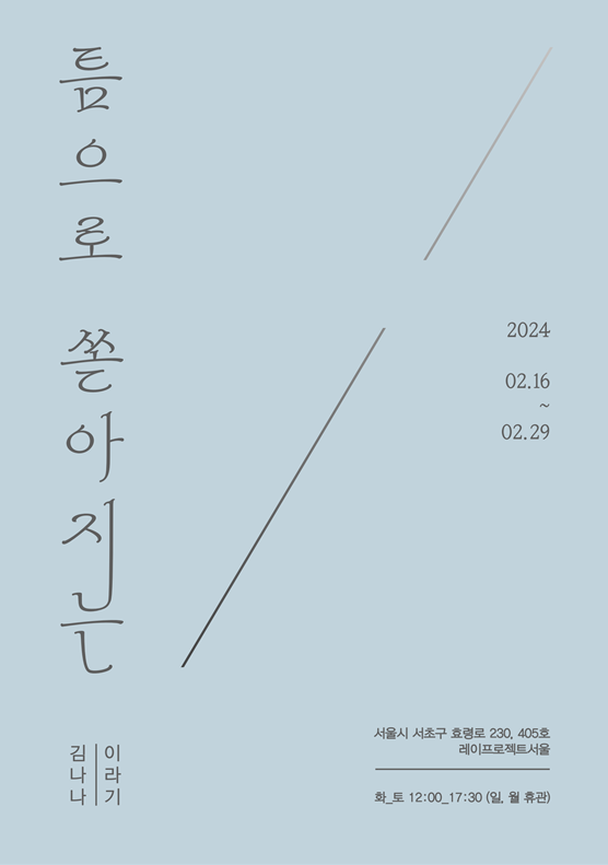 Exhibition Poster