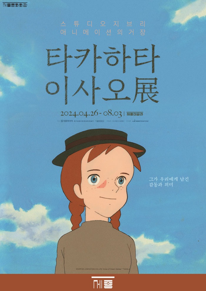 Exhibition Poster