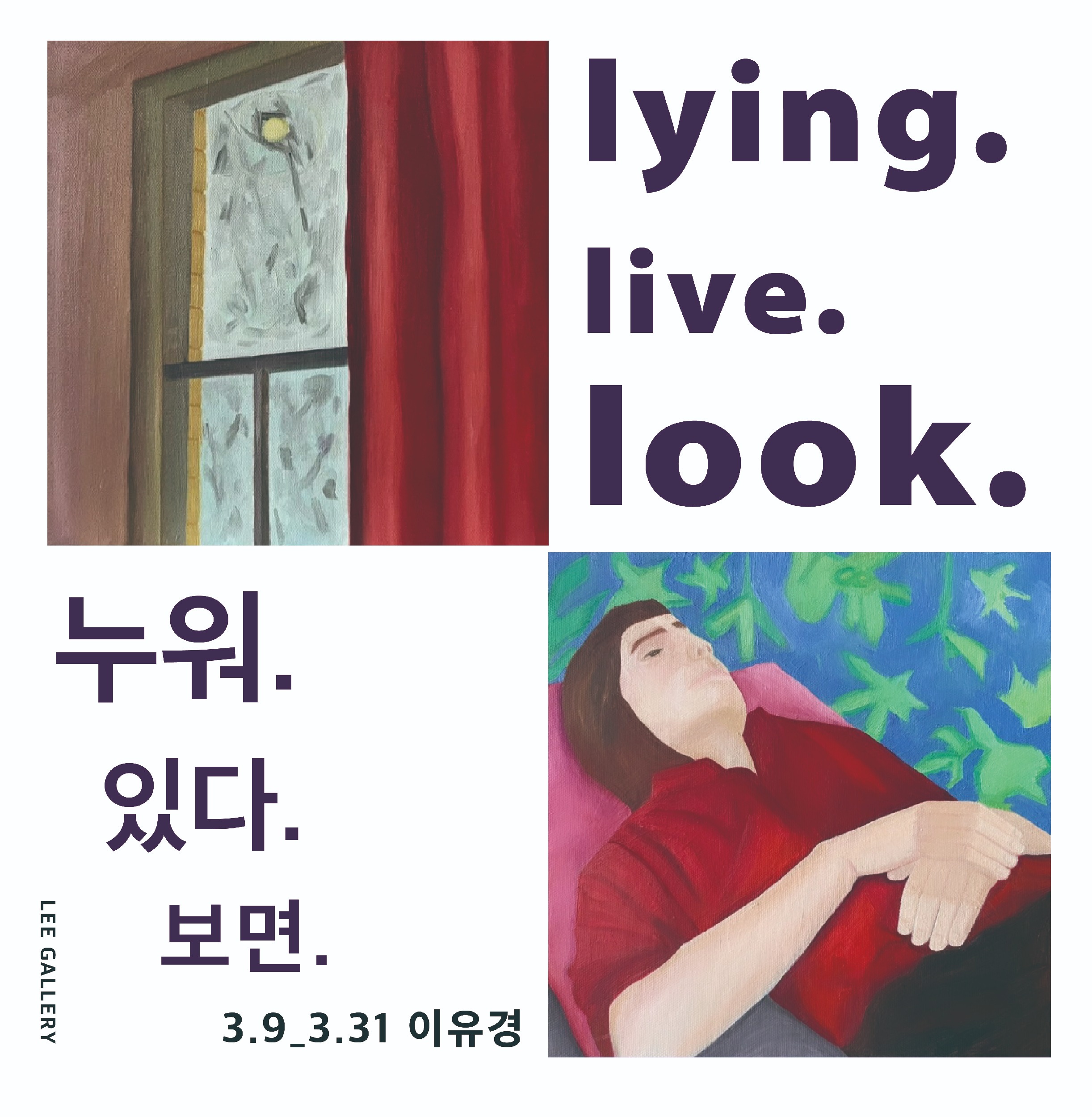 Exhibition Poster