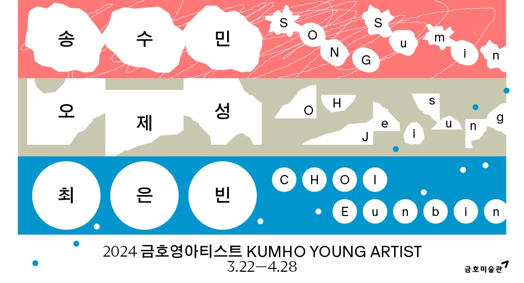 Exhibition Poster