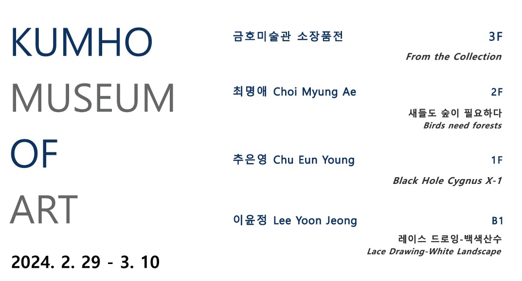 Exhibition Poster