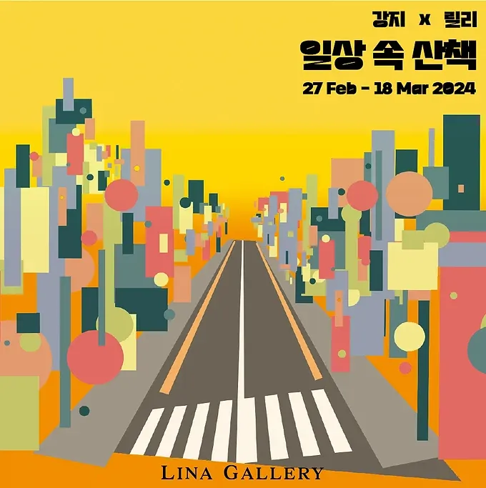 Exhibition Poster