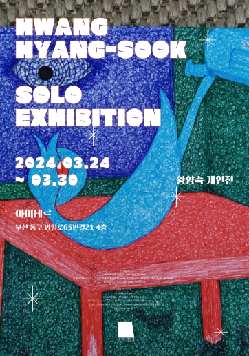 Exhibition Poster