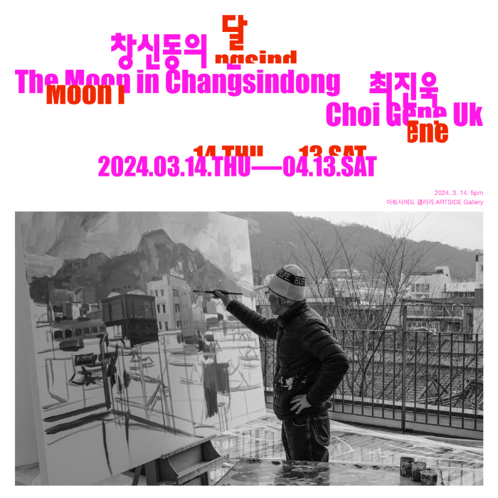 Exhibition Poster