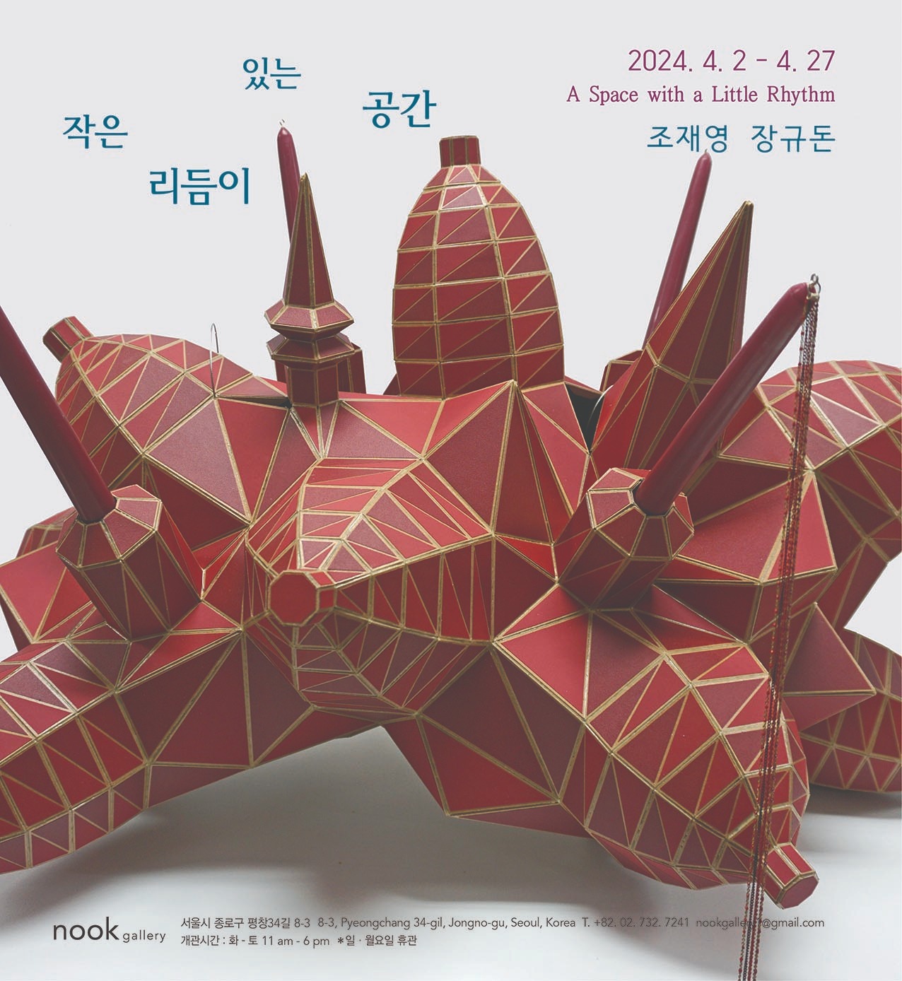 Exhibition Poster