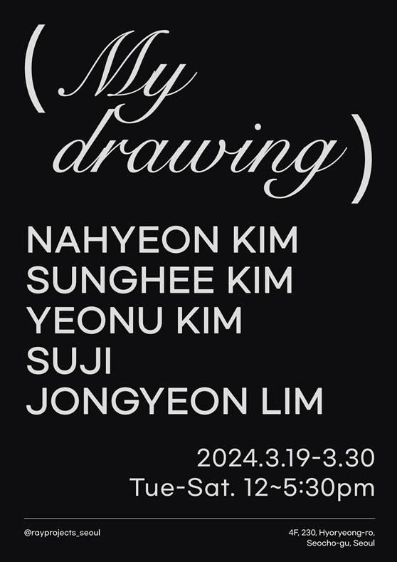 Exhibition Poster