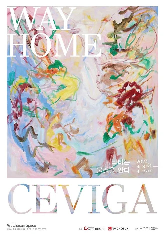 Exhibition Poster
