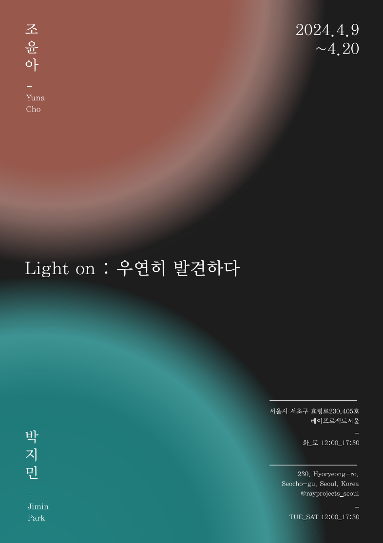 Exhibition Poster