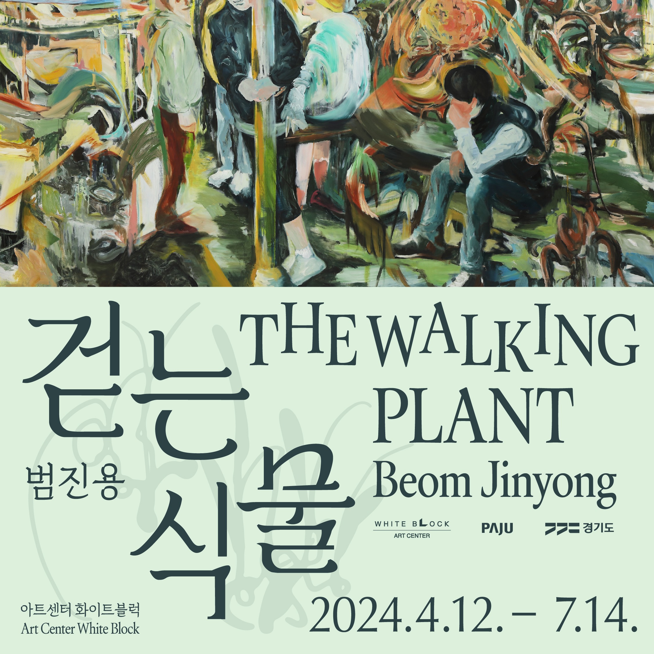 Exhibition Poster