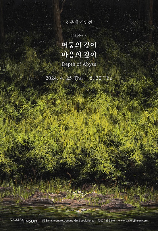 Exhibition Poster