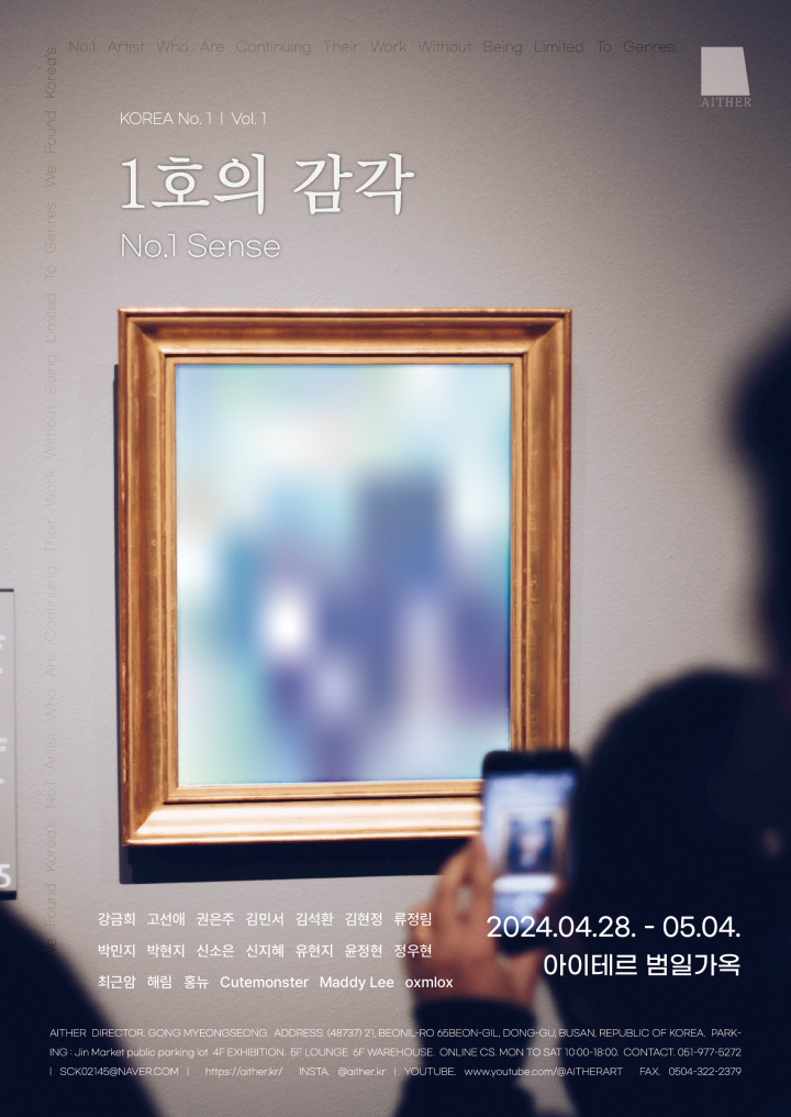 Exhibition Poster