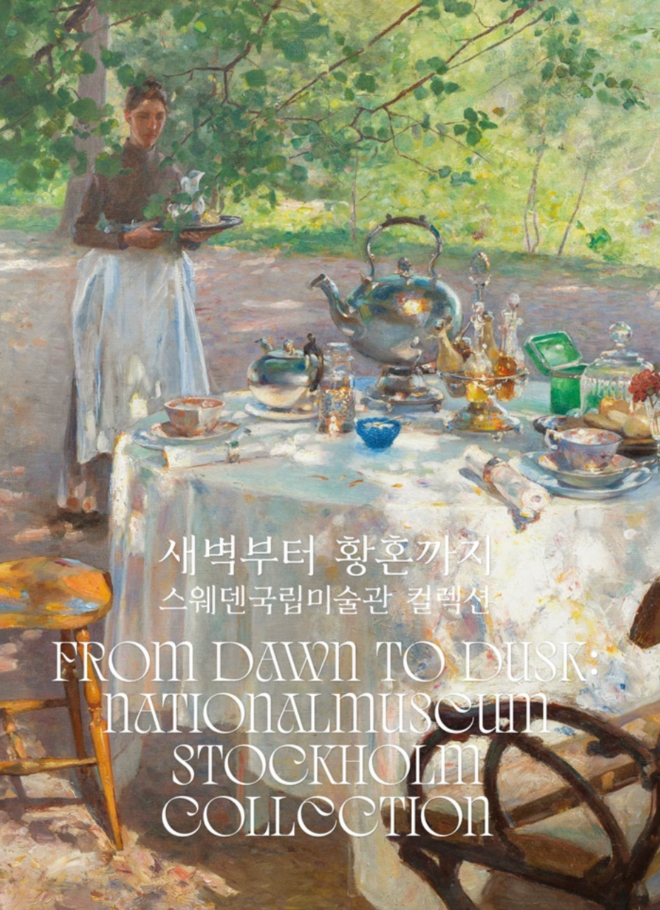 Exhibition Poster