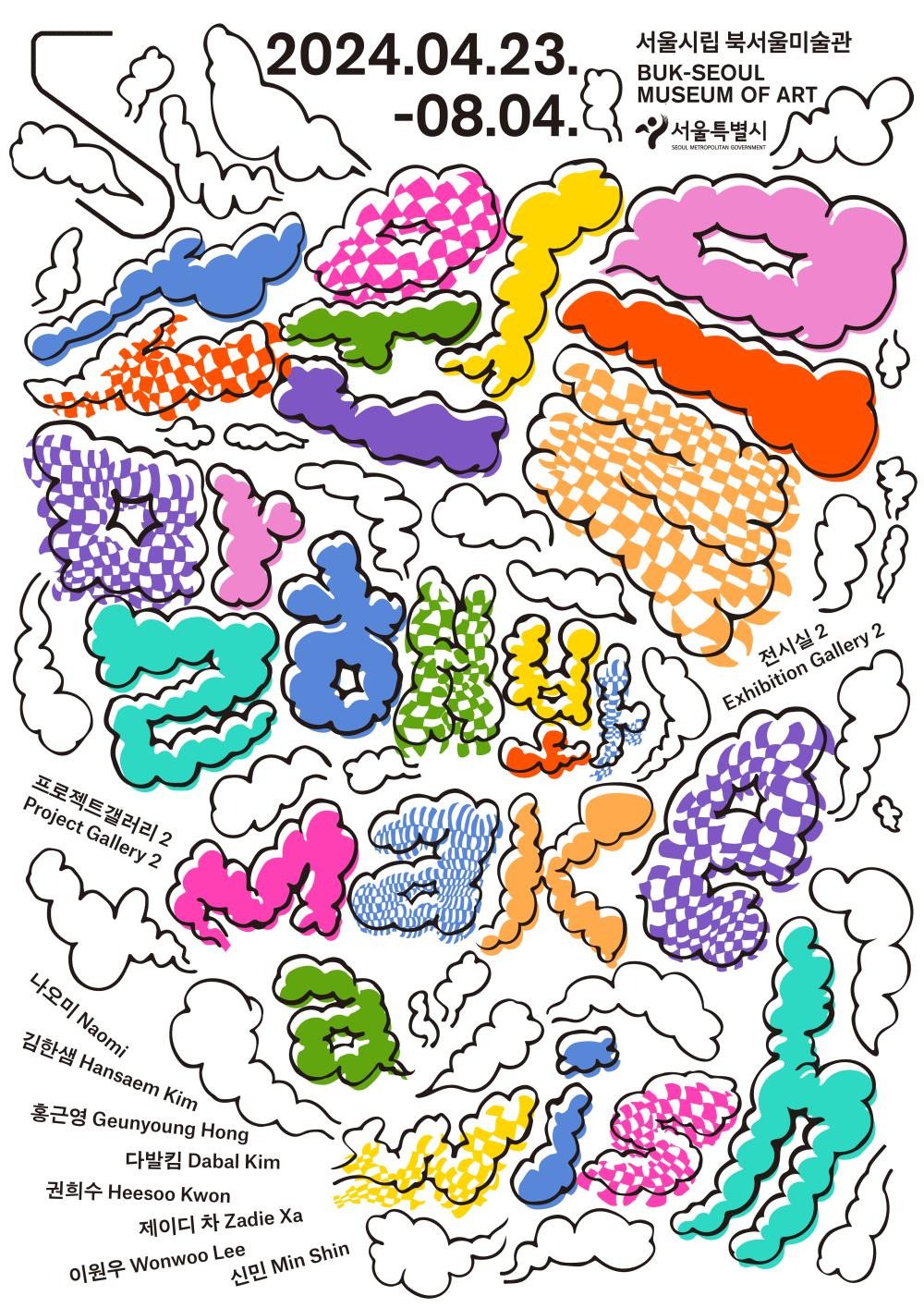 Exhibition Poster