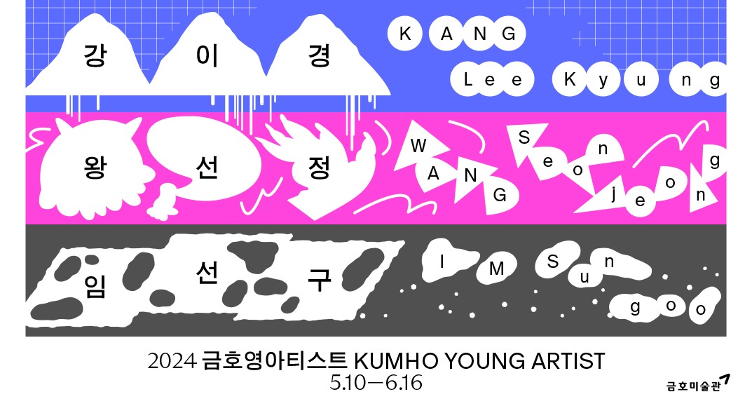 Exhibition Poster