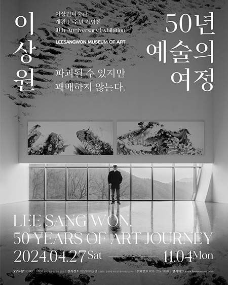 Exhibition Poster