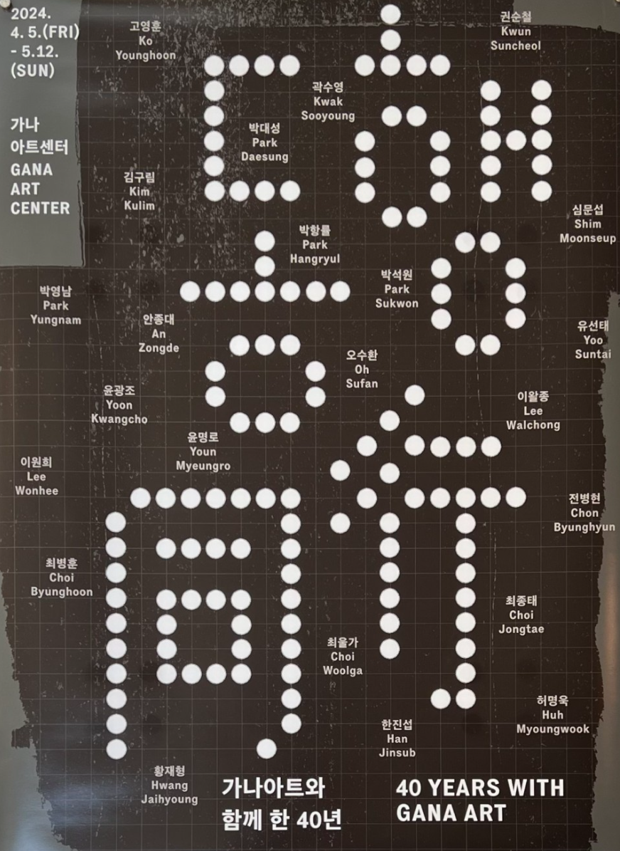 Exhibition Poster