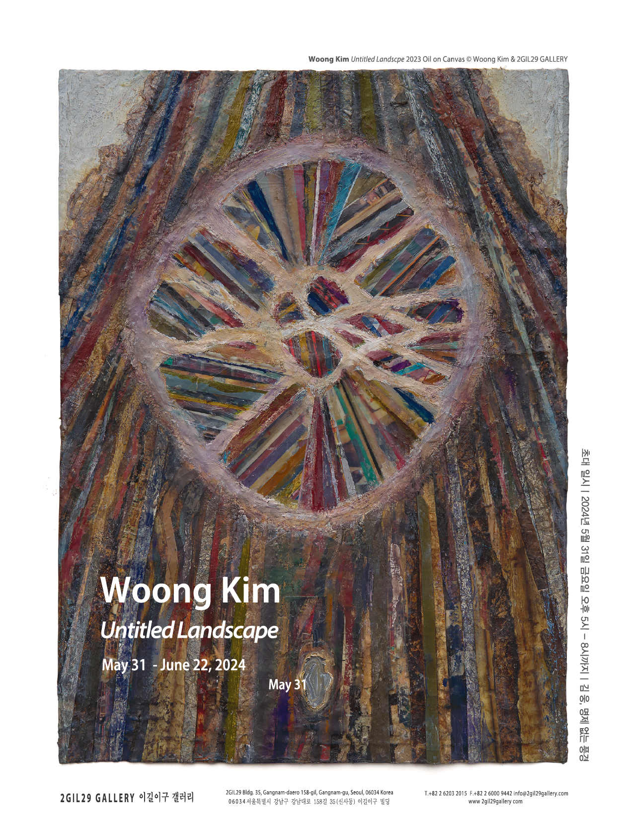 Exhibition Poster