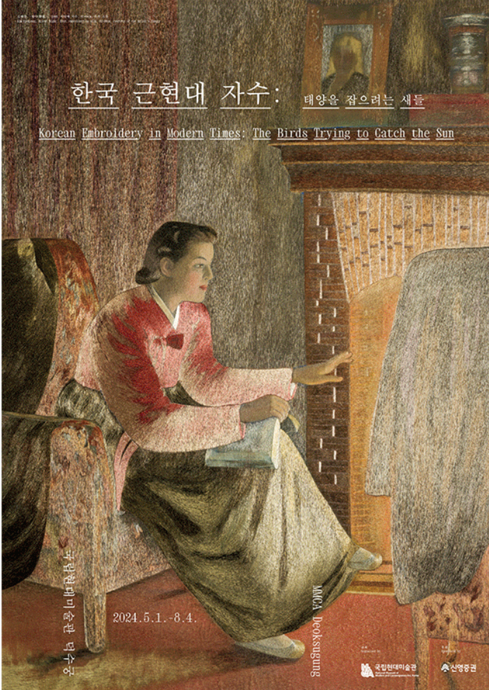 Exhibition Poster