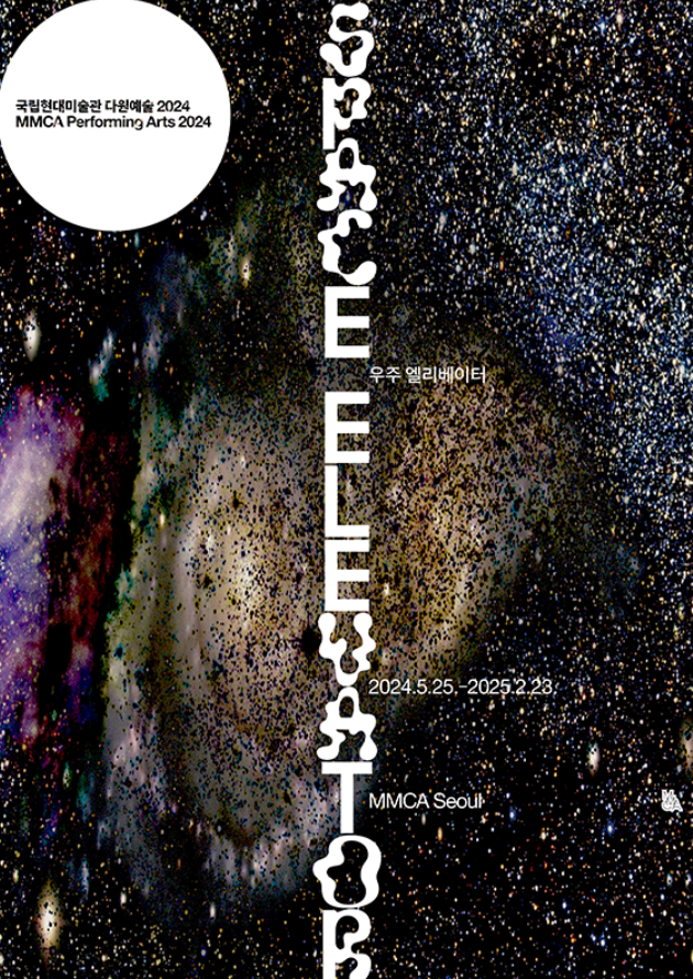 Exhibition Poster