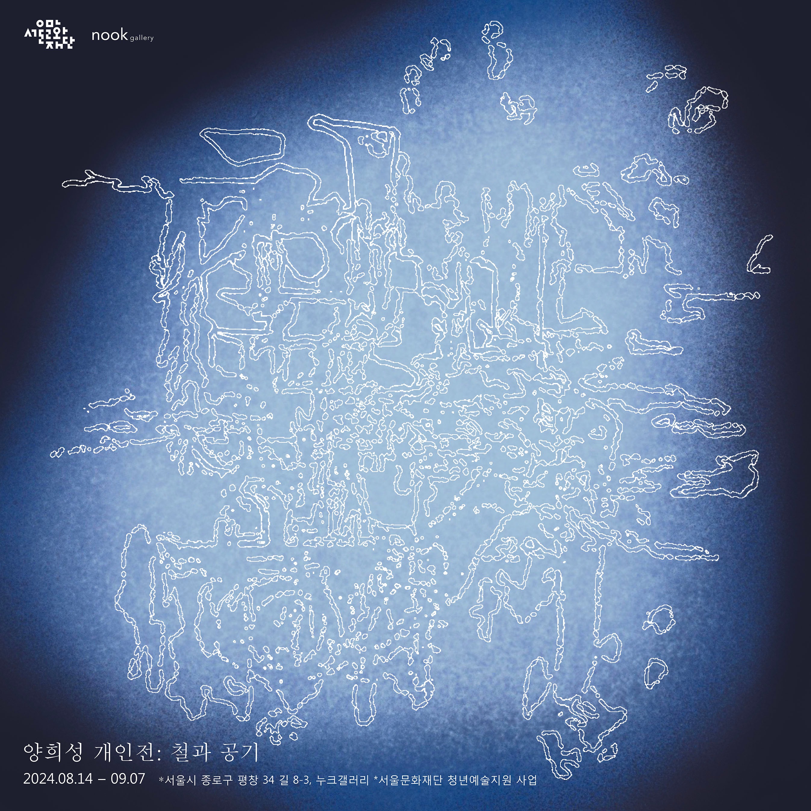 Exhibition Poster