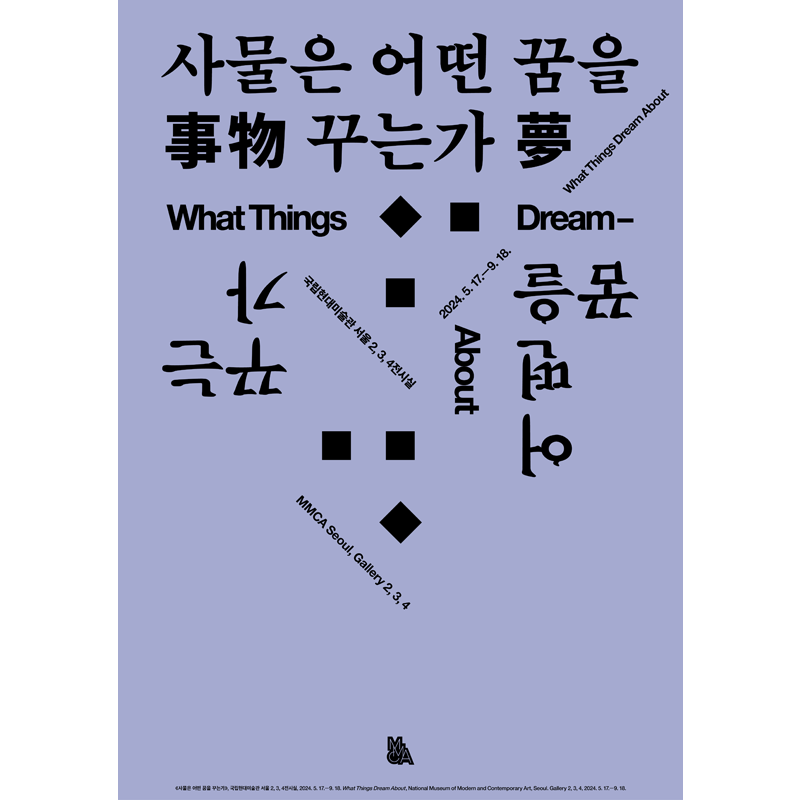 Exhibition Poster