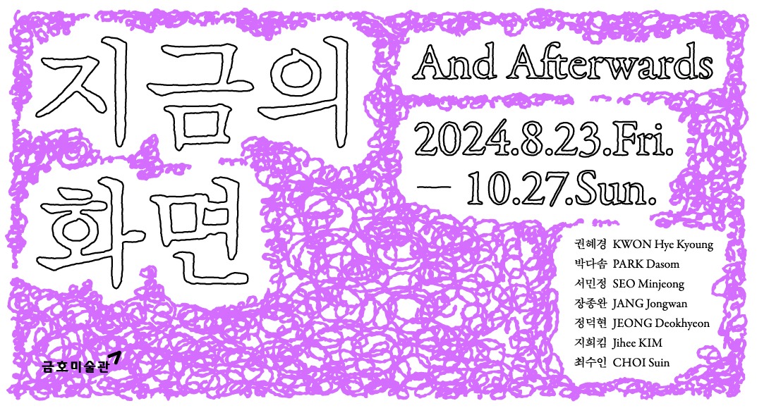 Exhibition Poster