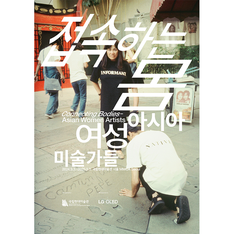 Exhibition Poster