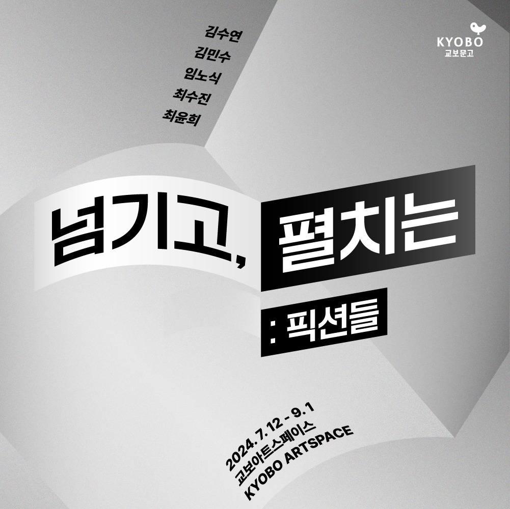 Exhibition Poster