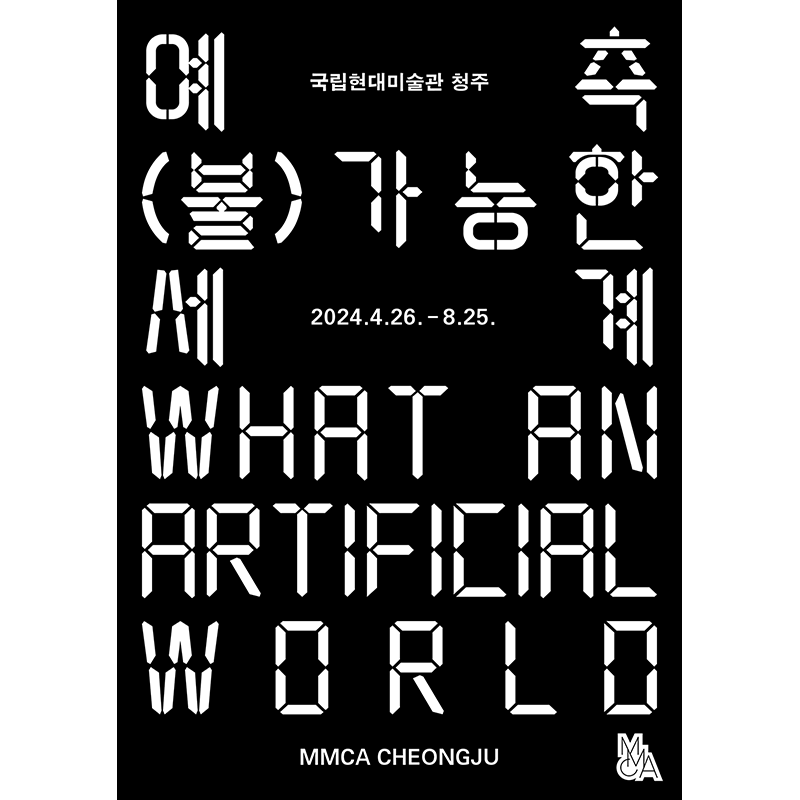 Exhibition Poster