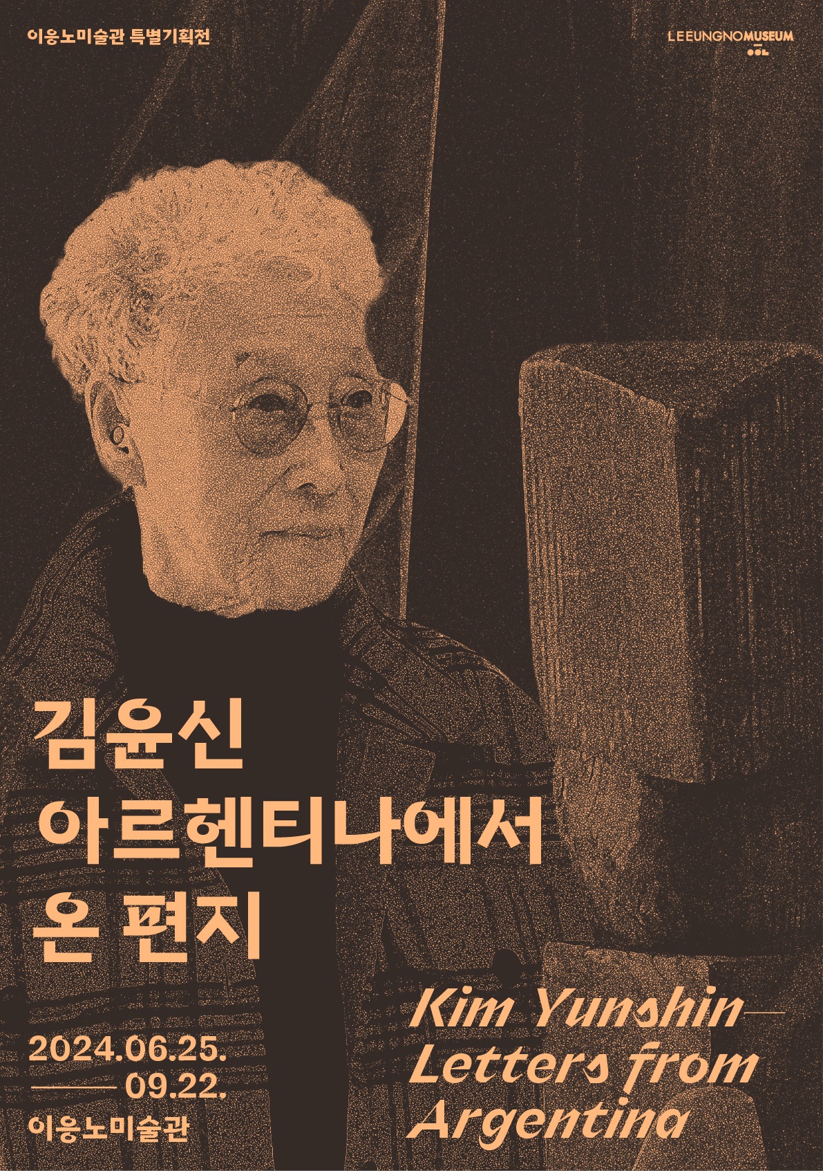 Exhibition Poster