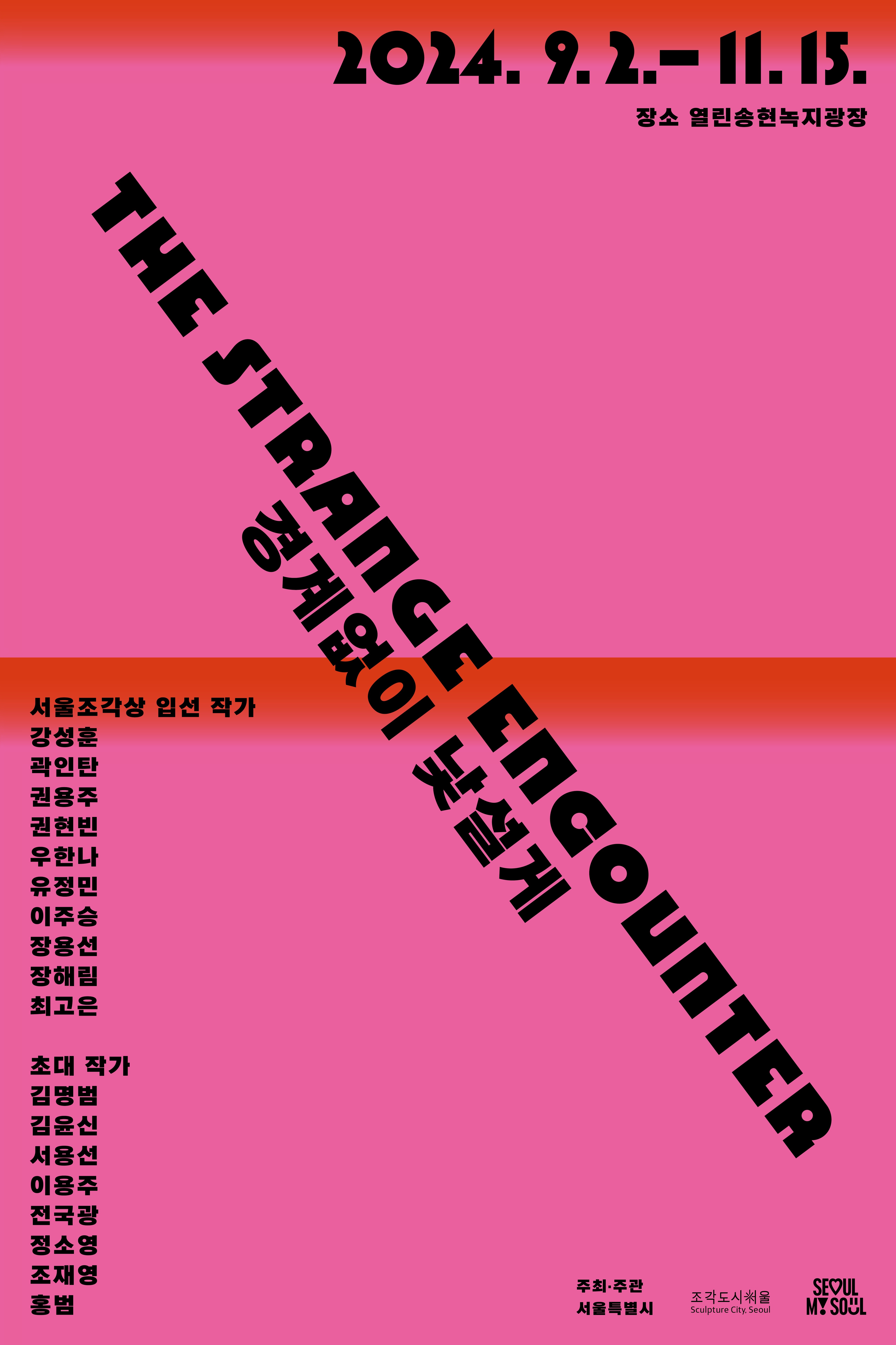 Exhibition Poster