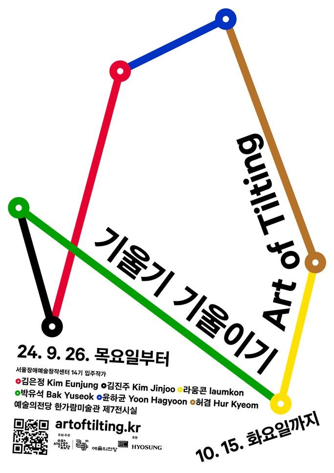Exhibition Poster