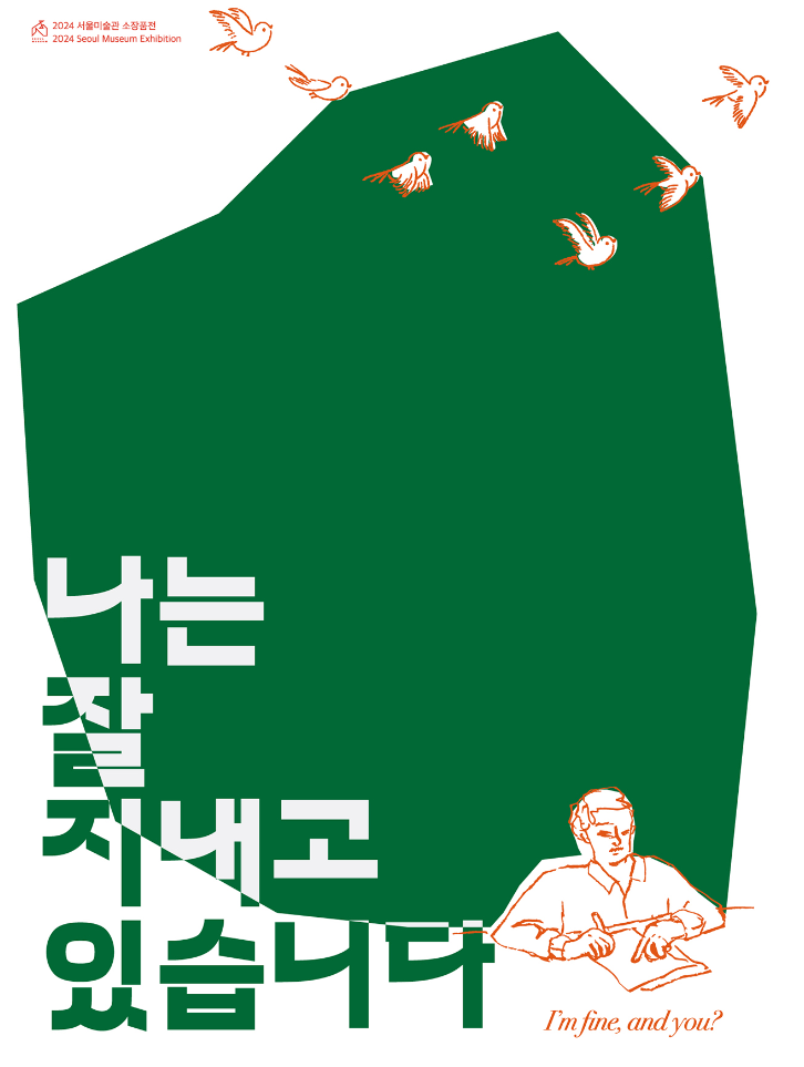 Exhibition Poster