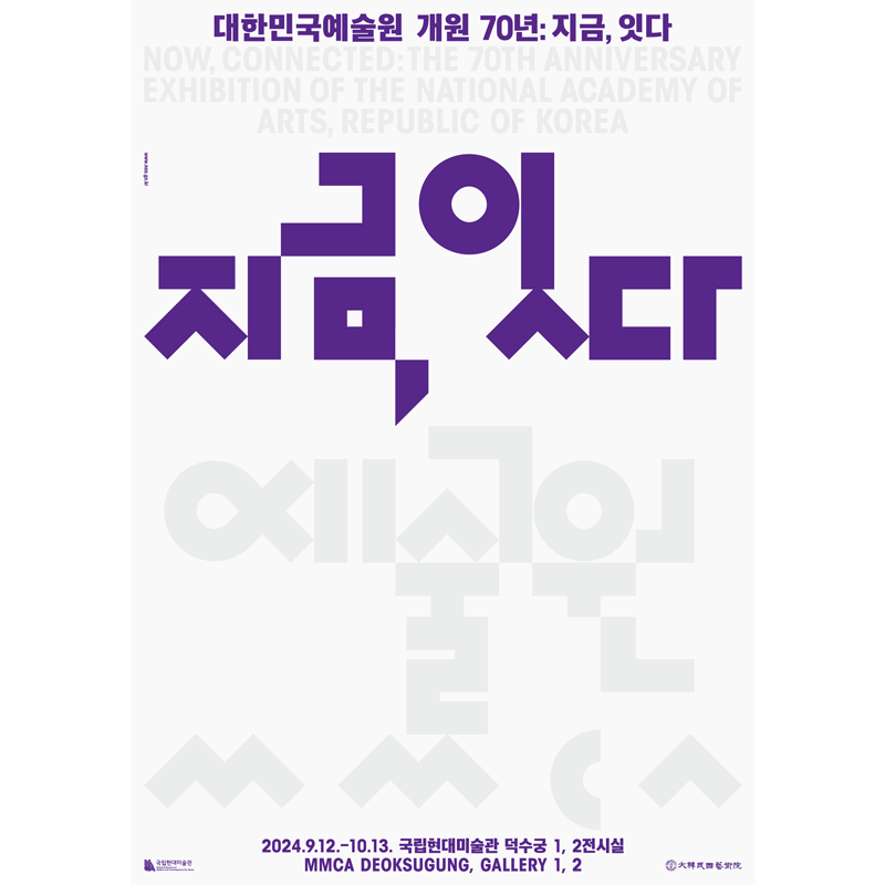 Exhibition Poster
