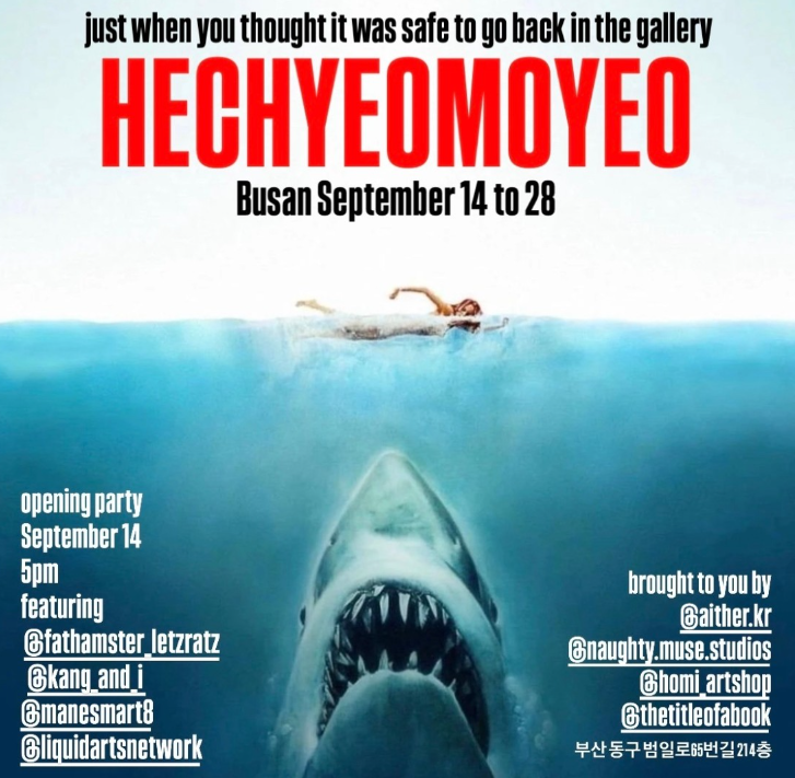 Exhibition Poster