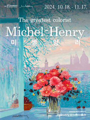 Exhibition Poster