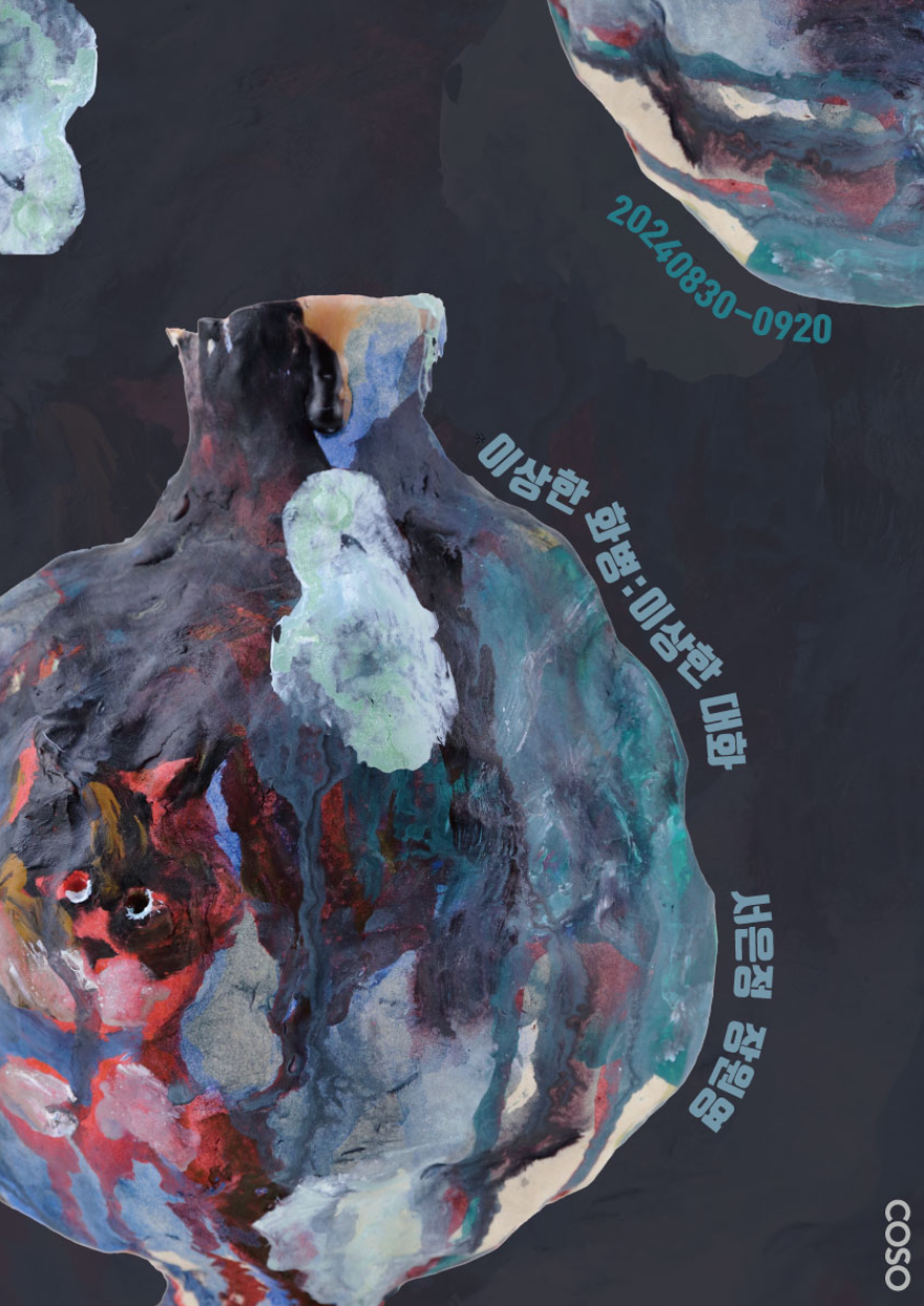 Exhibition Poster