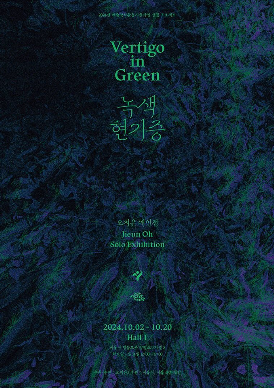 Exhibition Poster