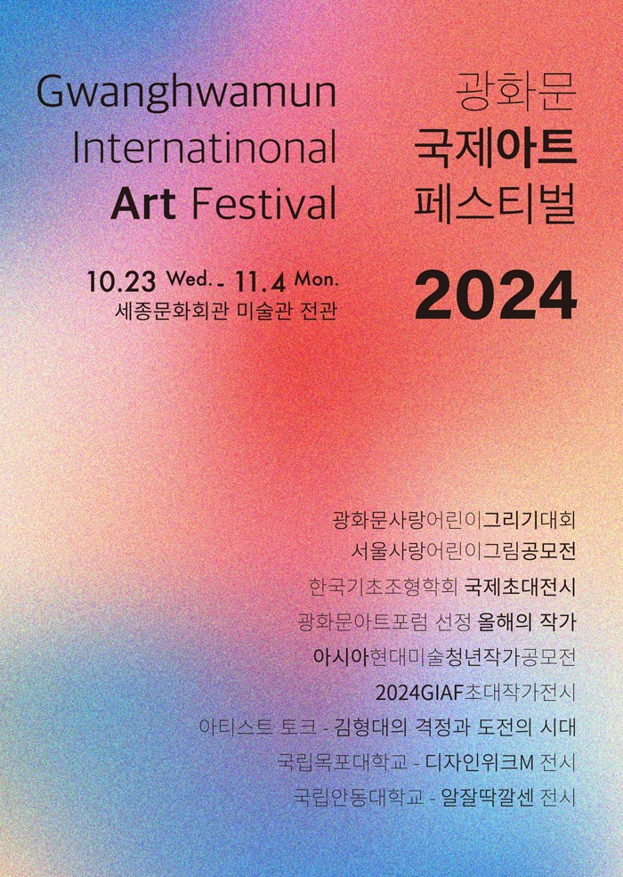 Exhibition Poster